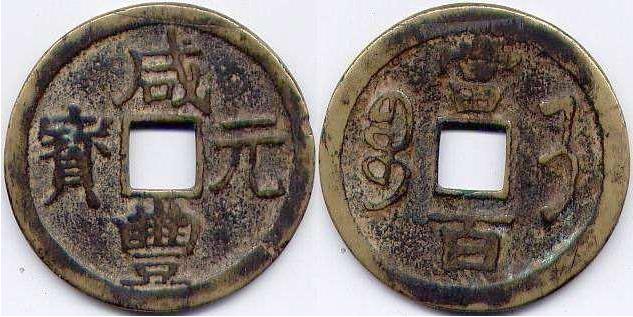 中国以前的一块银元在现在最少值多少钱