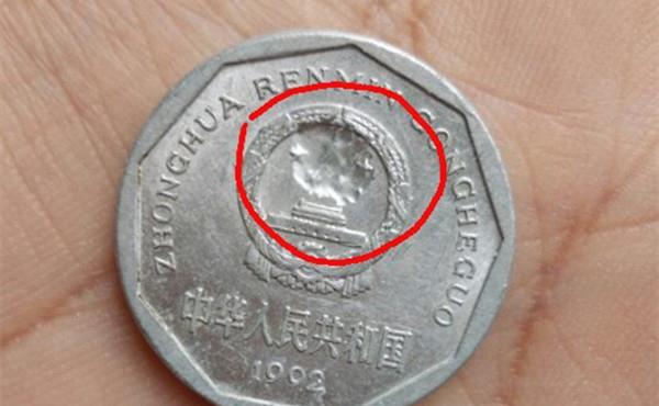 2000年的1元硬币值多少钱一个
